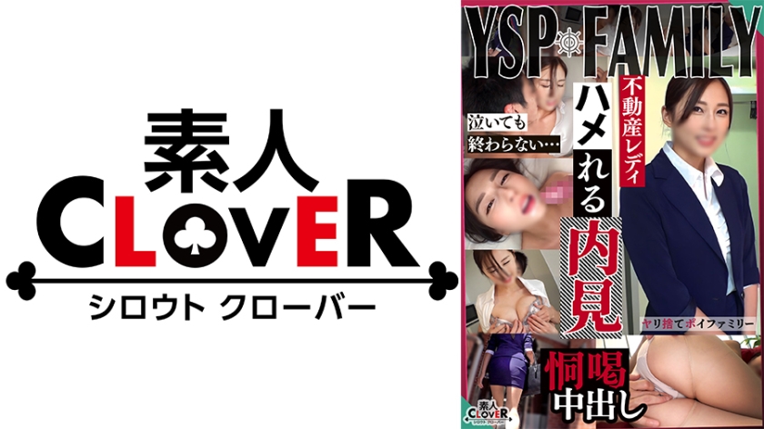 529STCV-436 YSP&times;FAMILY 目標015