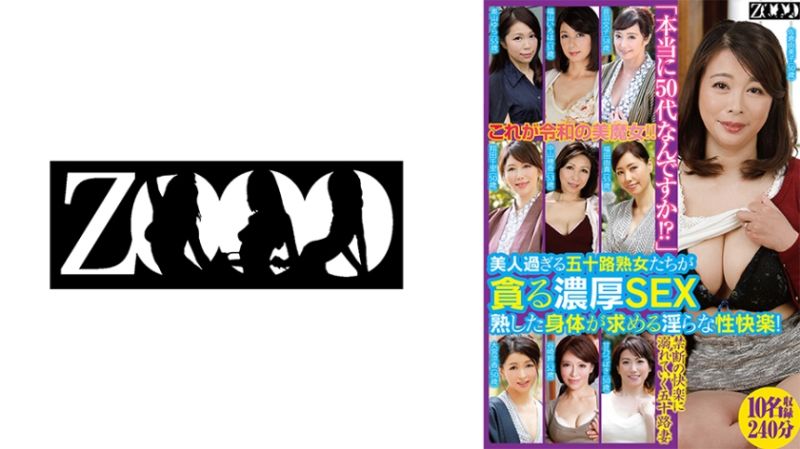 458ZOOO-131 美人过头五字头熟女们贪求浓厚性爱 成熟身体恳求淫荡般性快乐！ 10名收录 240分