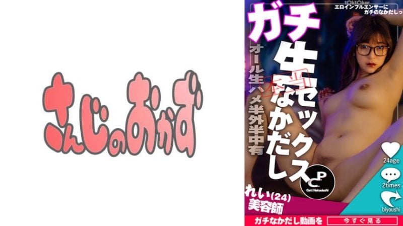 484SDGN-032 【黄色帐号网红】联络卖色美少女网红出演&hellip;在居酒屋！中出！美乳F罩杯美少女真实中出！