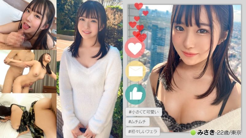 DDH-258 #娇小可爱#肉感#棉花糖美身躯#新鲜口交#初高潮【美咲/22】