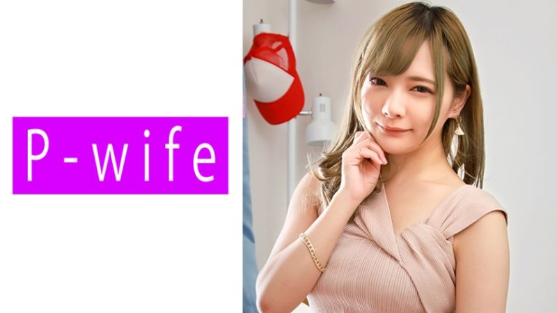 811PWIFE-917 美绪