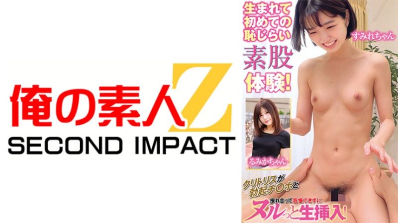 765ORECS-166 未成年素人 人生初次害羞素股體驗！堇 美香