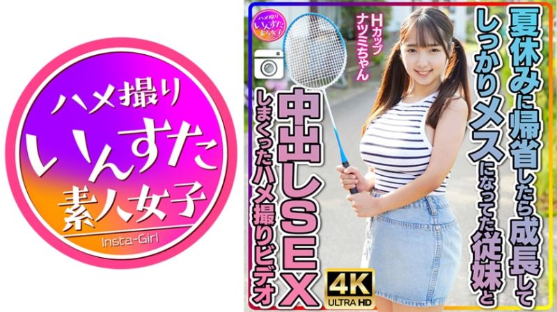 413INSTV-522 速食女子 夏實