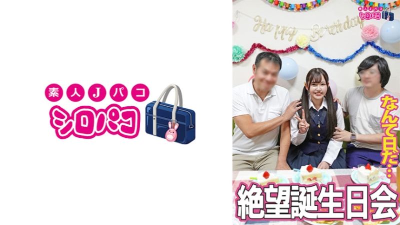 509JPAK-073 在生日慶祝會後に&hellip;