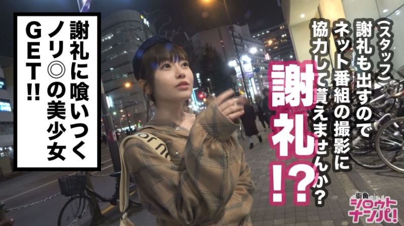 300MAAN-375 搭讪街头素人妹！春 24歳 大学4年生