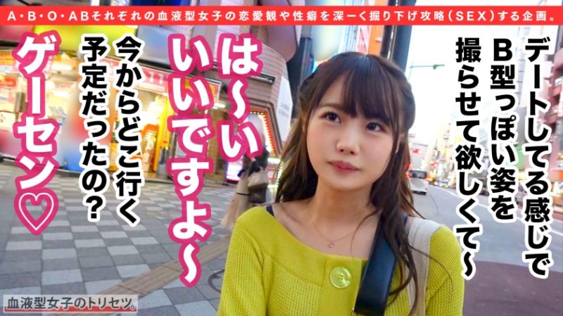 428SUKE-012 血液型女子的使用说明书 沙也加 20歳 女大学生