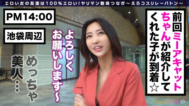 428SUKE-033 淫荡角色扮演连锁介绍8人目