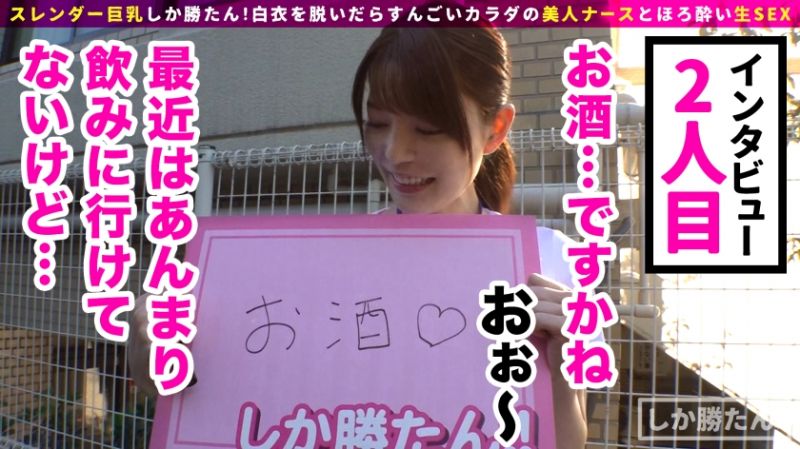 428SUKE-057 只有苗条巨乳才能赢！ 02 木乃花