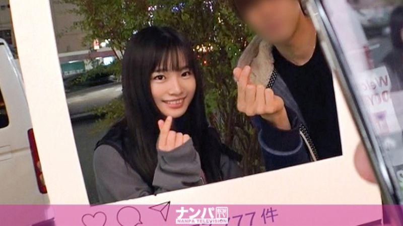 200GANA-2391 真实搭讪后首拍 1558