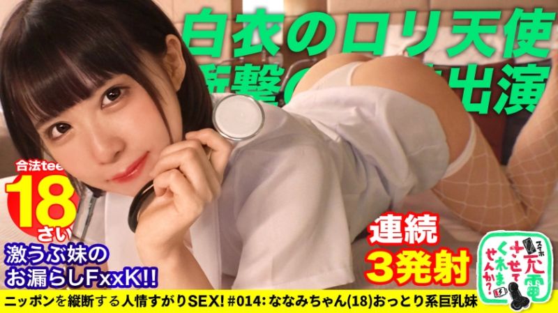 428SUKE-073 可以让我充电吗？14