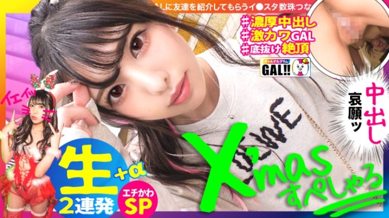 483SGK-055 辣妹星图像 032 圣诞节特别编