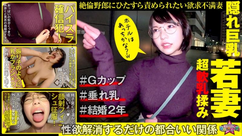 355OPCYN-159 胸部醬 寧寧