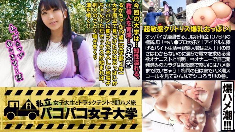 300MIUM-409 私立干炮女子大学 与女大生在帐篷马上干之旅&nbsp; 098