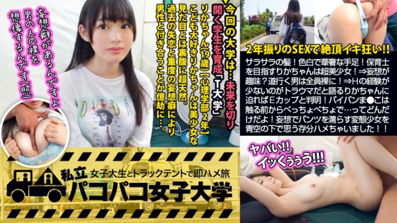 300MIUM-460 私立干炮女子大学 与女大生在帐篷马上干之旅 100
