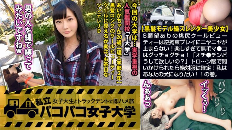 300MIUM-543 私立干炮女子大学 与女大生在帐篷马上干之旅&nbsp; 111