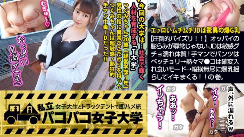 300MIUM-555 私立干炮女子大学 与女大生在帐篷马上干之旅&nbsp; 112