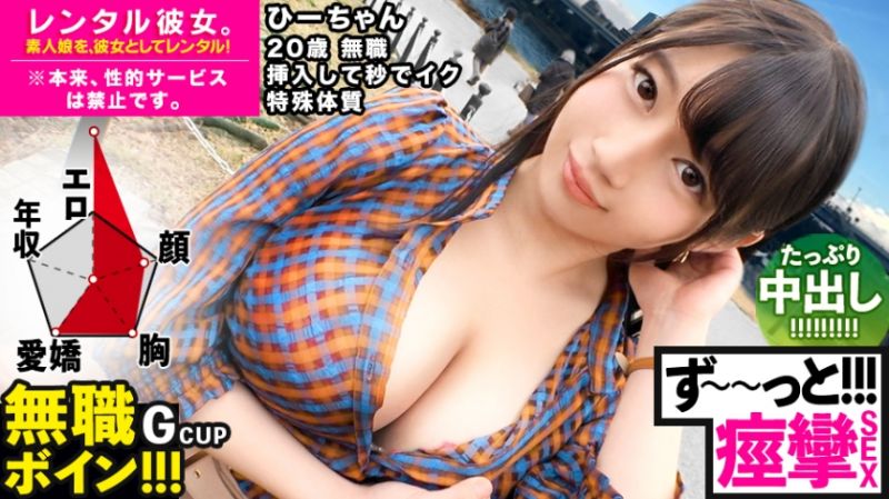 300MIUM-571 出租女友 雏