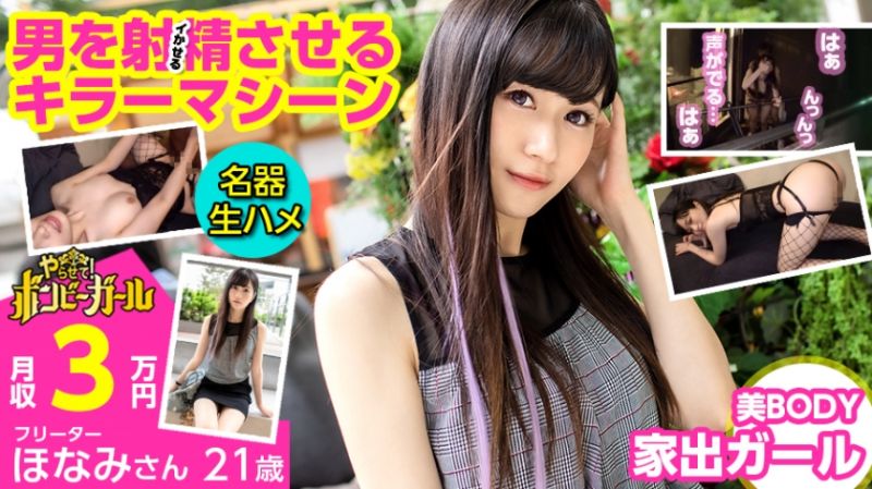 300MIUM-642 贫穷女孩 08