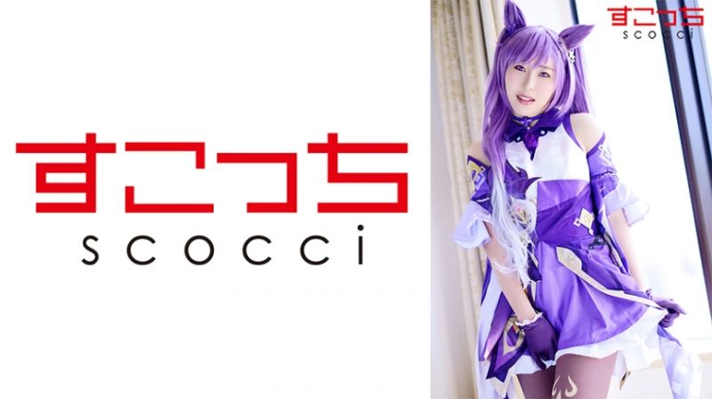 362SCOH-086 【中出】严选角色扮演美少女怀下我小孩！【刻●】 琴羽美绪菜