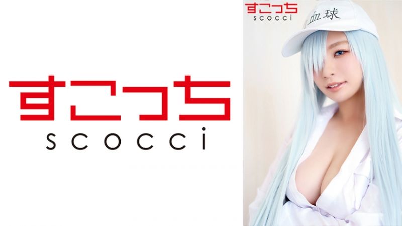 362SCOH-093 【中出】嚴選角色扮演美少女懷下我小孩！【白●球】蒼井玲奈