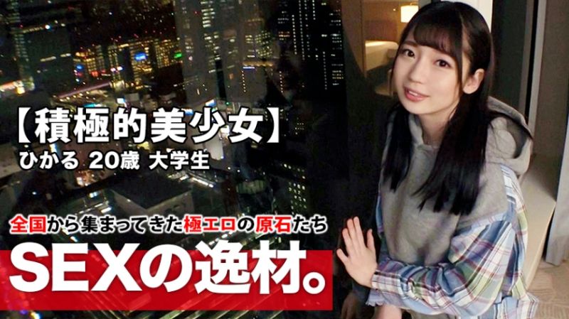 261ARA-427 募集正妹 ～找素人妹來拍片～ 光