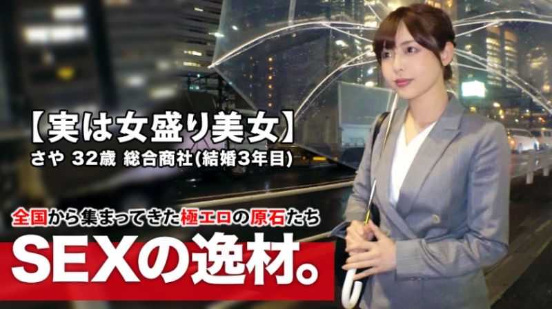 261ARA-432 募集正妹 ～找素人妹來拍片～ 沙耶