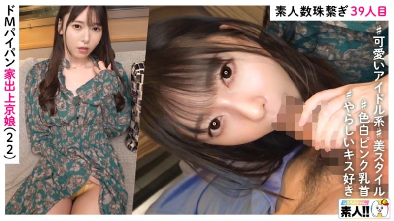 483SGK-116 好色素人妹 美铃
