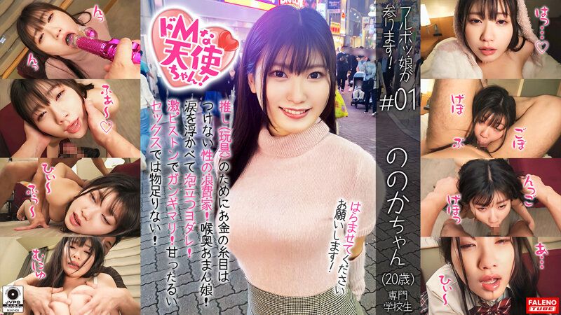 FTHT-106 超M天使酱 01 乃乃花的丑态