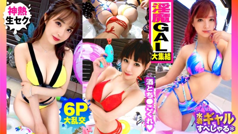 300NTK-791 AV男优的炮友 超淫乱屋外6P大乱交SP