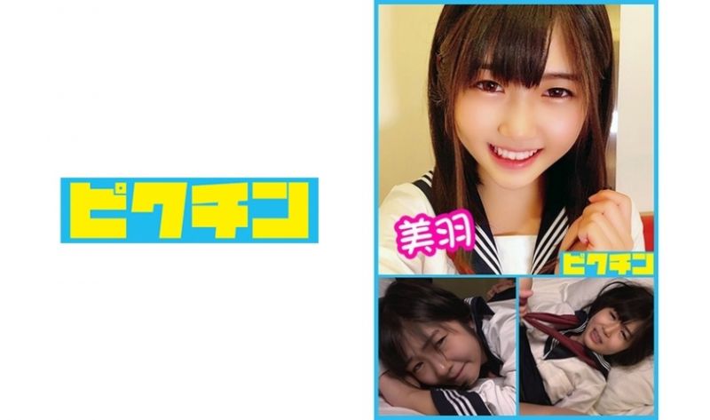 727PCHN-013 K3纯朴乡下妹子 美羽 恳求做爱中出！