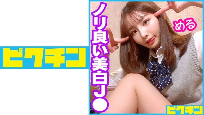 727PCHN-046 普通科 活力美白学生妹连续中出！