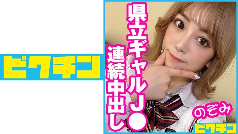 727PCHN-047 县立辣妹学生妹 对望连续中出！