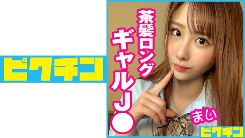 727PCHN-053 茶色长髪辣妹学生妹 麻衣