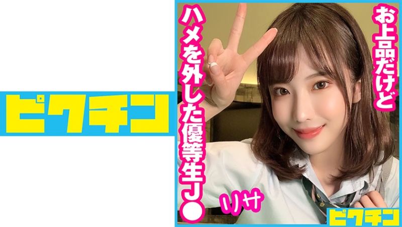 727PCHN-056 私立普通科 虽然高贵却插入的优等生学生妹 理沙