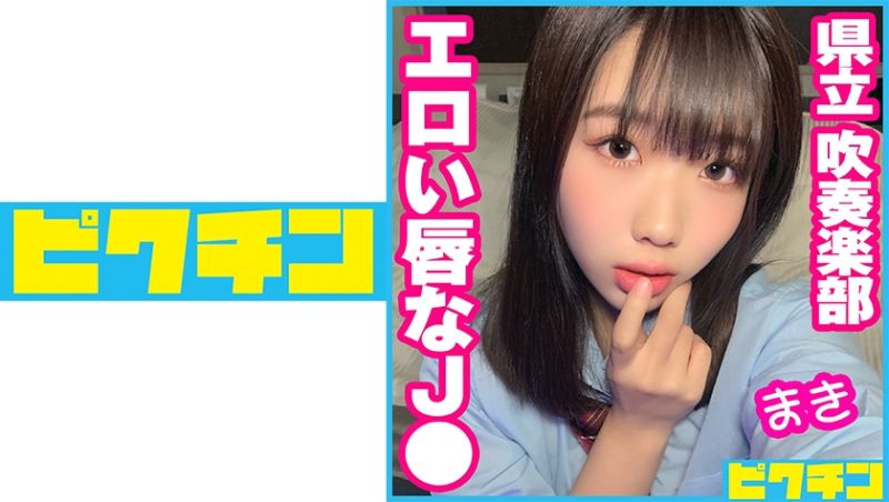 727PCHN-057 县立吹奏乐部 淫唇学生妹 真希