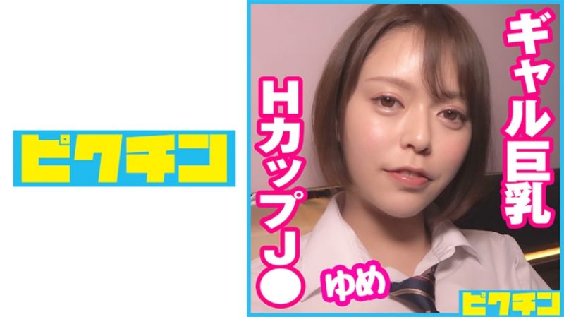 727PCHN-066 对援交巨乳辣妹学生妹2回中出！