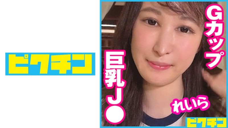 727PCHN-068 别名「大奶妹」喜欢做爱的G罩杯学生妹乳交后中出！