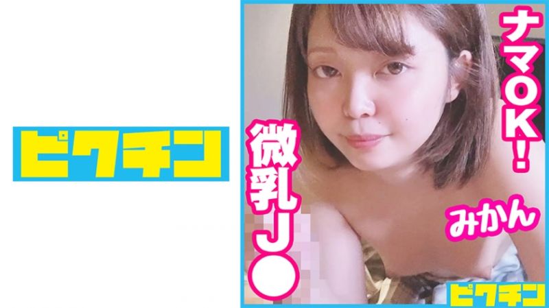 727PCHN-071 被喜爱大叔尽情援交的学生妹恳求中出！