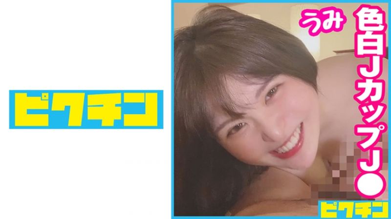 727PCHN-074 胁威的超过100公分J奶！白皙天然爆乳学生妹2回中出！