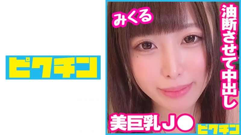 727PCHN-075 对讨厌不戴套的巨乳学生妹毫不宽容连续中出！