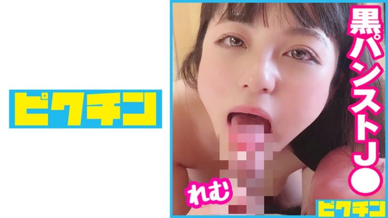 727PCHN-076 让随和下流的学生妹穿上黑裤袜就这样中出！