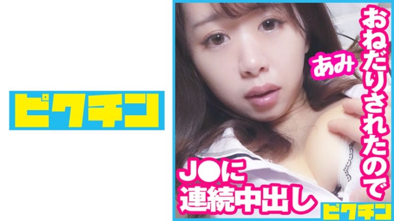 727PCHN-077 为了淫荡恳求停不下的学生妹2回中出！