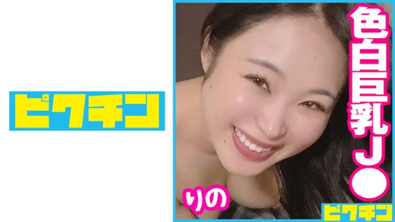 727PCHN-079 身材出众G奶学生妹说着喜欢无套不客气中出！