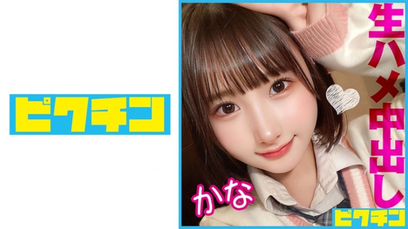 727PCHN-085 身高143公分性感可爱贫乳美少女2回中出！