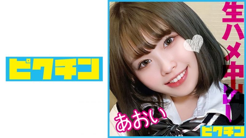 727PCHN-087 下流般G罩杯巨乳学生妹2回中出！