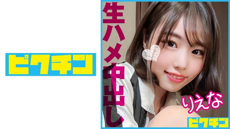 727PCHN-088 对说着不能中出的土气脸蛋妩媚学生妹强制中出！