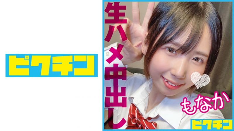 727PCHN-091 虎牙可爱大人般学生妹在初次无套中出性爱痉挛高潮