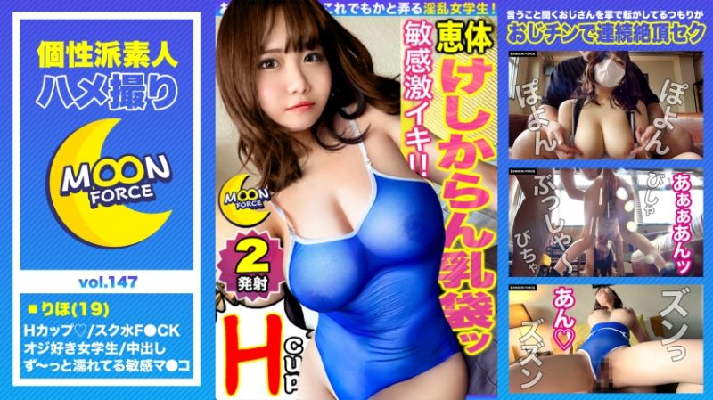 435MFC-147 个性派素人自拍性爱 里帆/19歳/学生