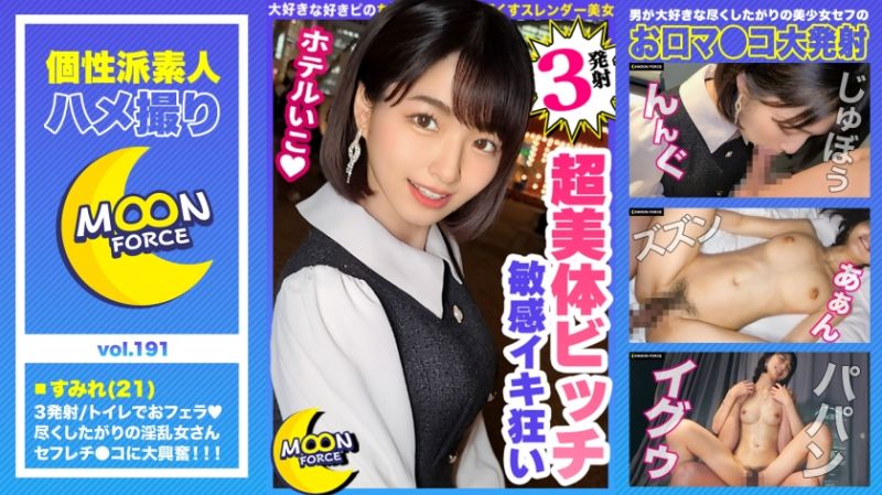 435MFC-191 个性派素人自拍性爱 堇