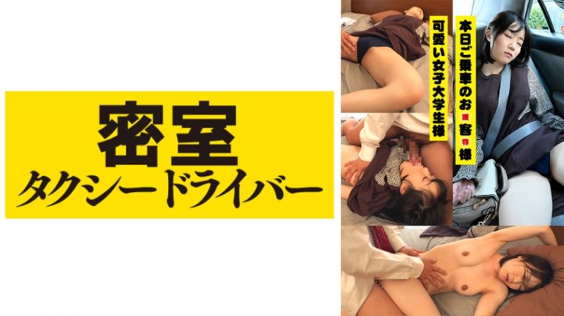 543TAXD-004 极恶计程车司机迷姦乘客  part.04